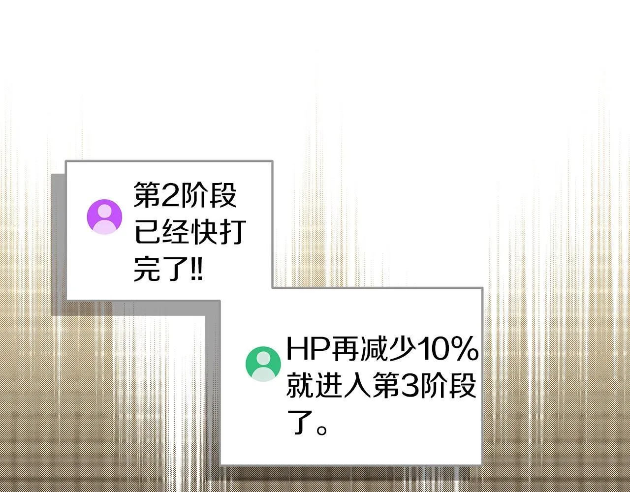 第68话 开始进攻 第136页