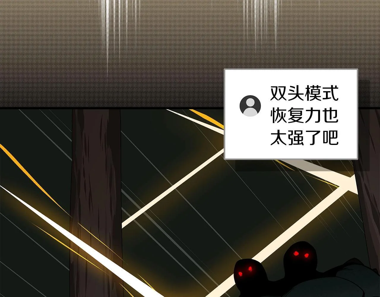 第68话 开始进攻 第137页