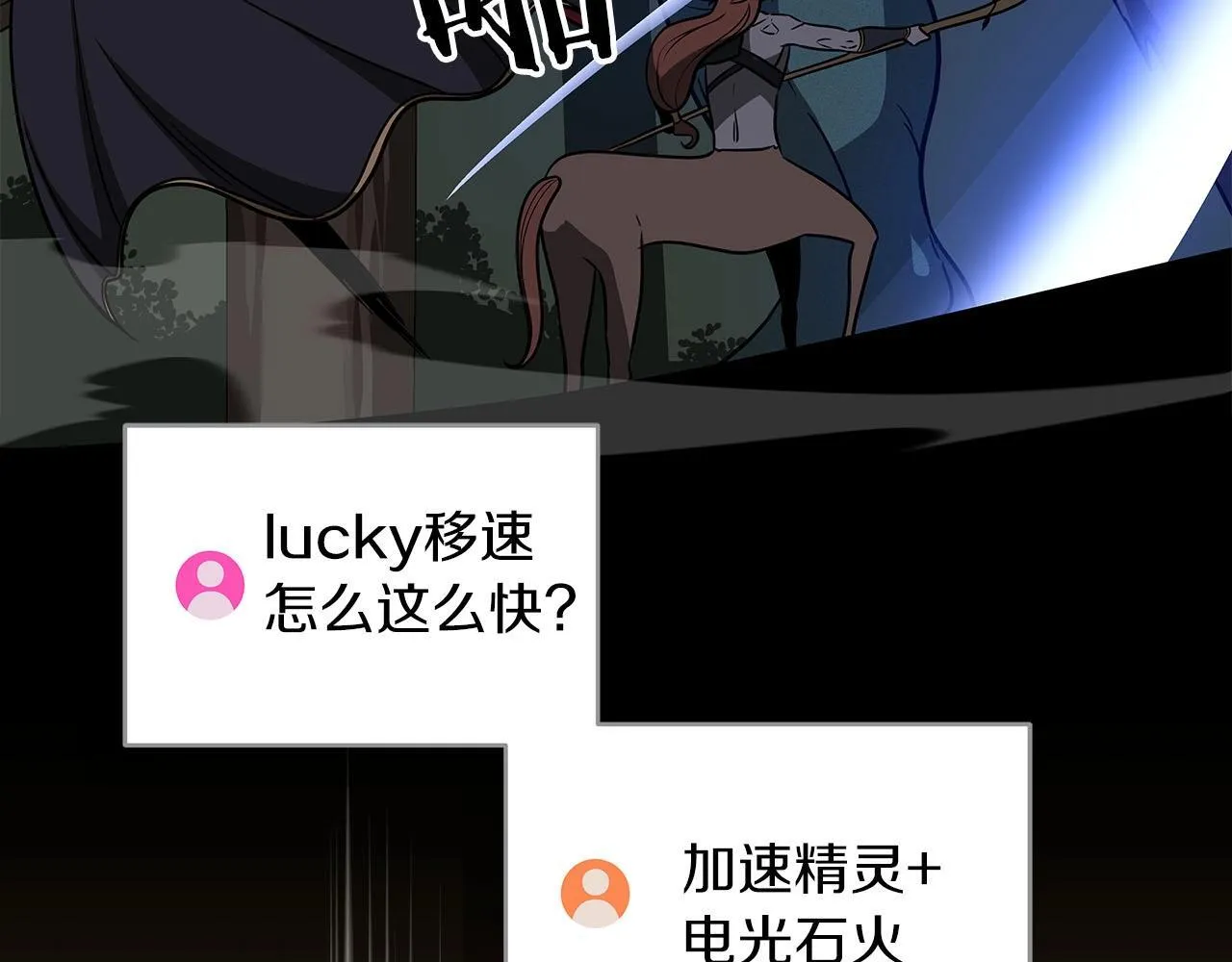 第68话 开始进攻 第139页