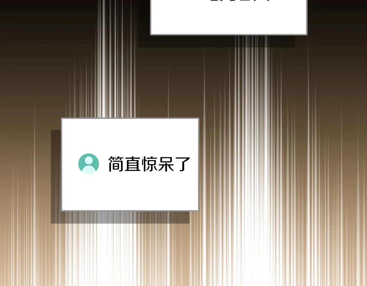 第68话 开始进攻 第140页