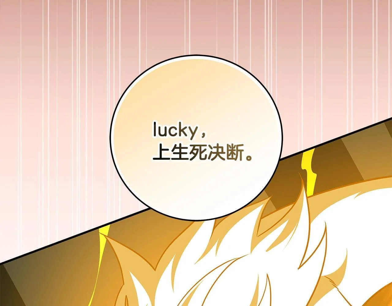 第68话 开始进攻 第146页