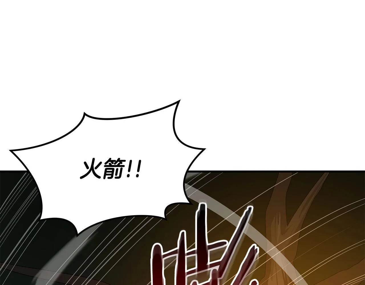 第68话 开始进攻 第149页