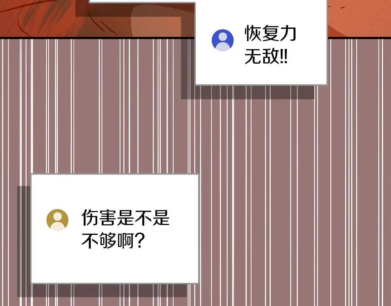 第68话 开始进攻 第156页