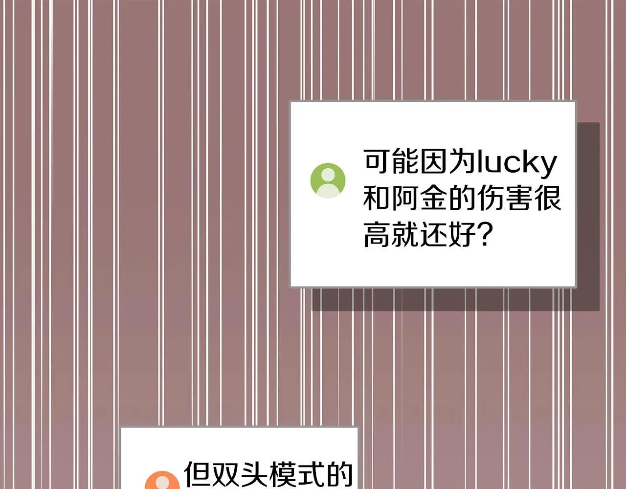 第68话 开始进攻 第158页