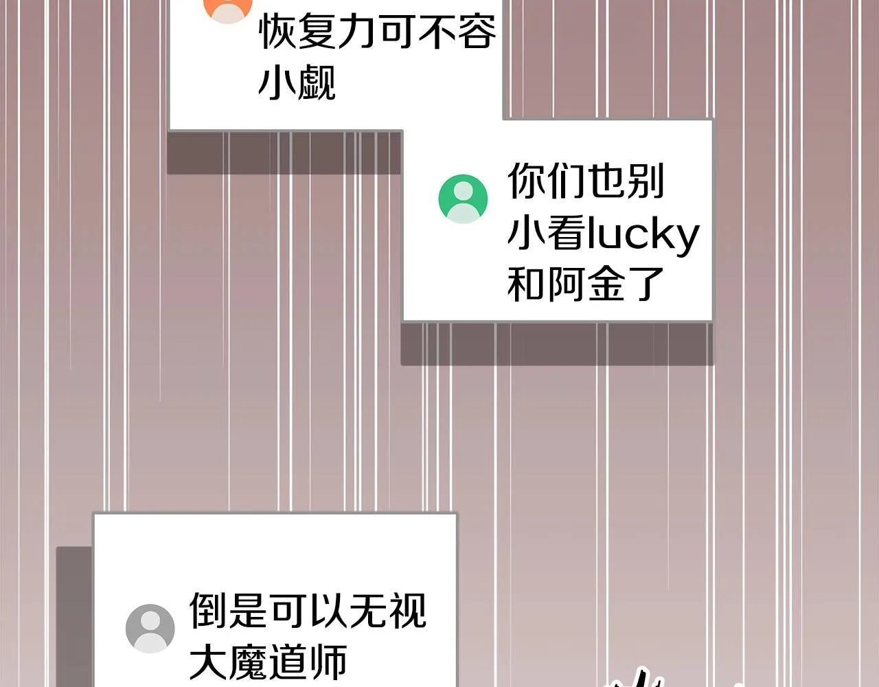 第68话 开始进攻 第159页