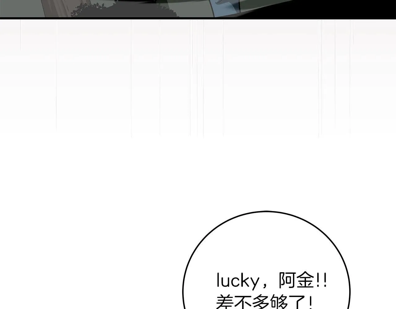第68话 开始进攻 第161页
