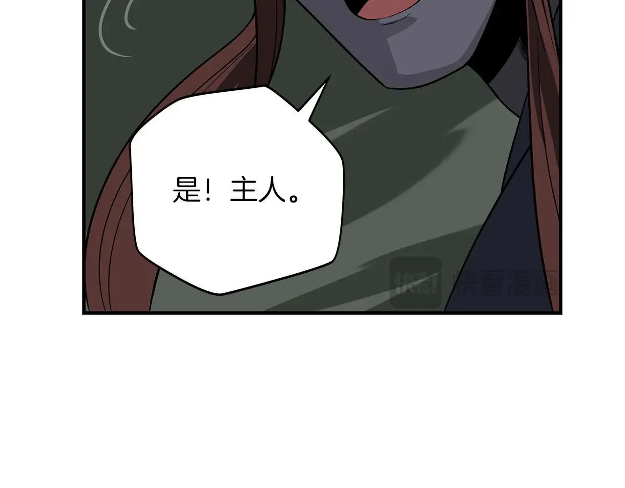 第68话 开始进攻 第163页
