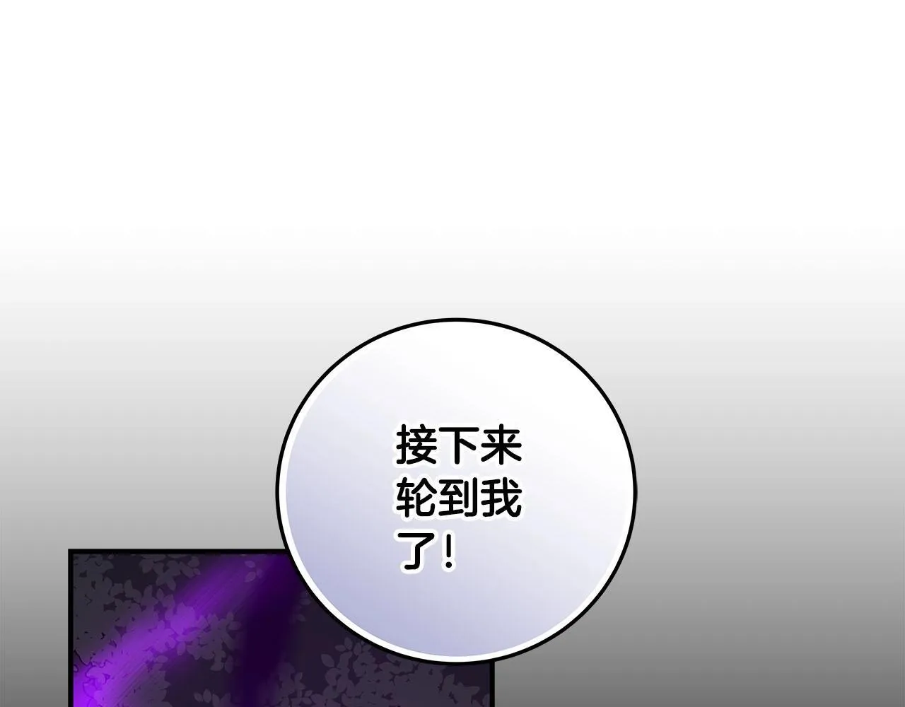 第68话 开始进攻 第165页