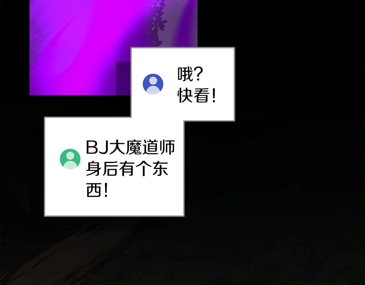 第68话 开始进攻 第167页