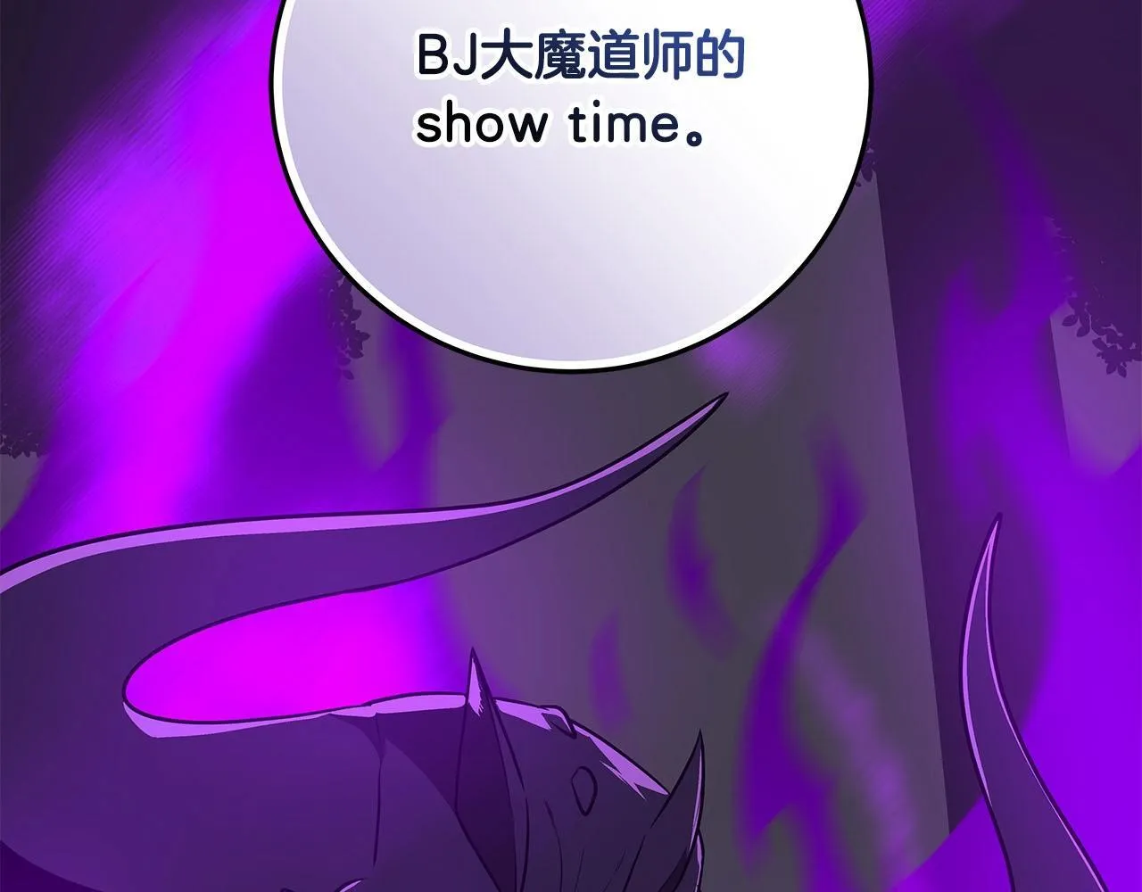 第68话 开始进攻 第170页