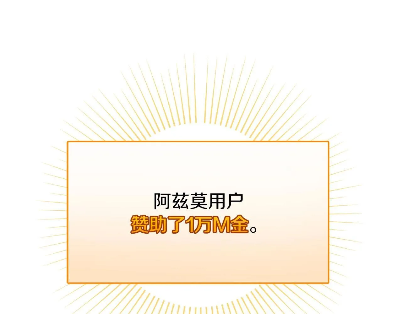 第68话 开始进攻 第176页