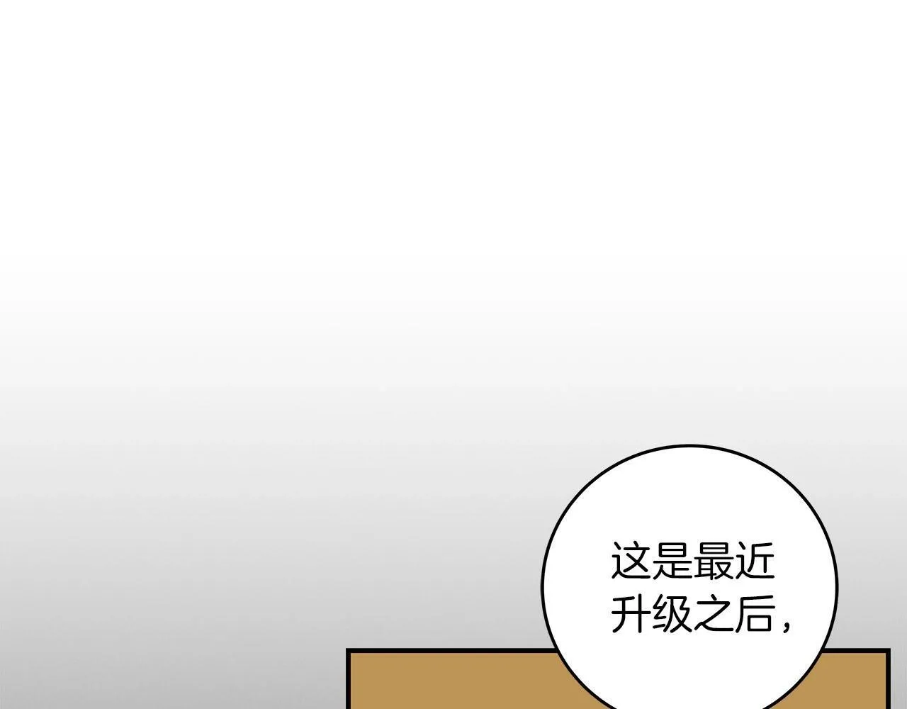 第68话 开始进攻 第178页