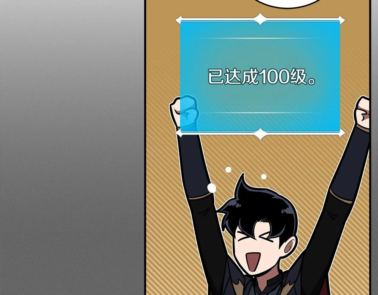 第68话 开始进攻 第179页