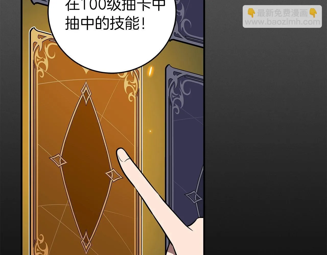第68话 开始进攻 第182页