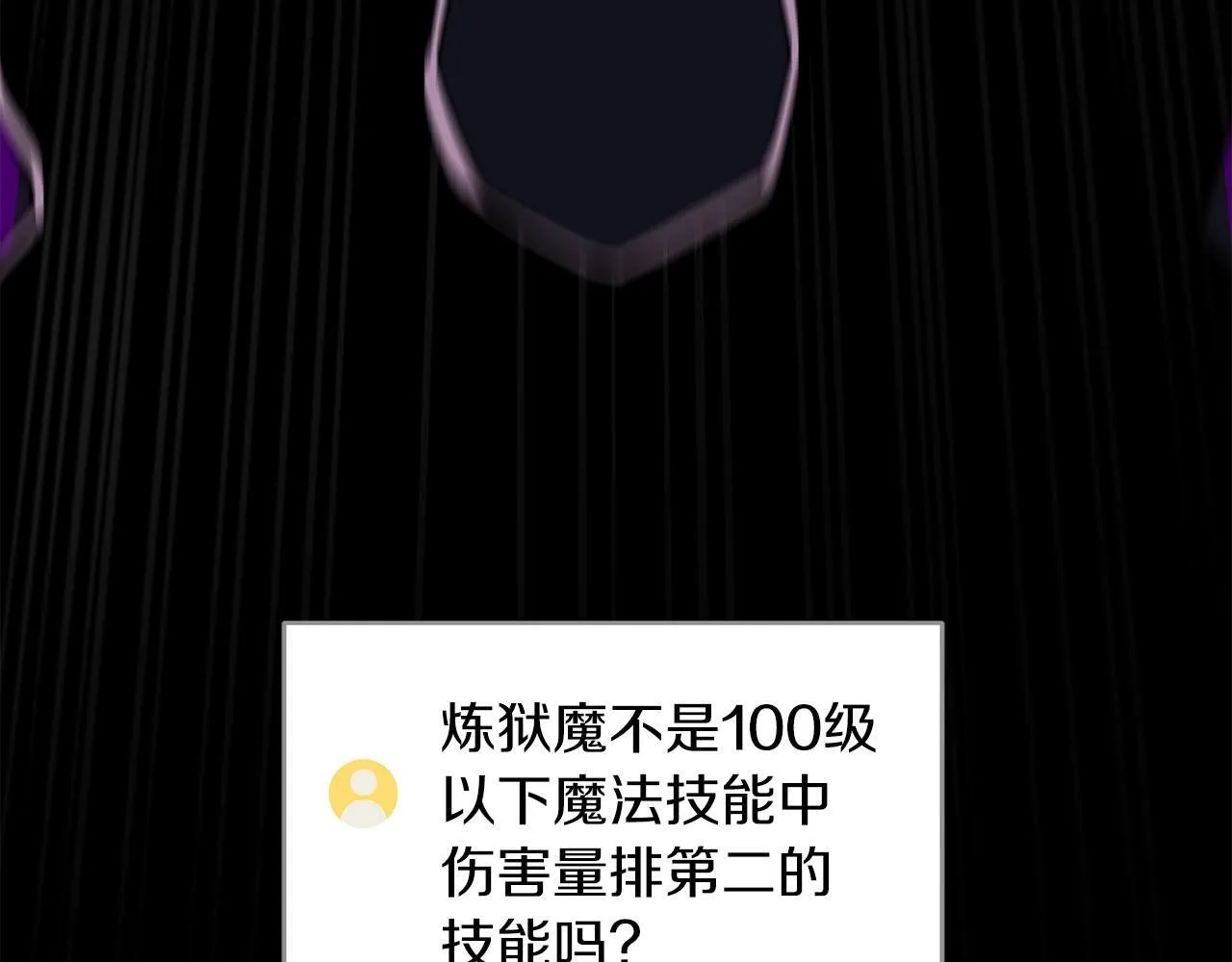第68话 开始进攻 第193页