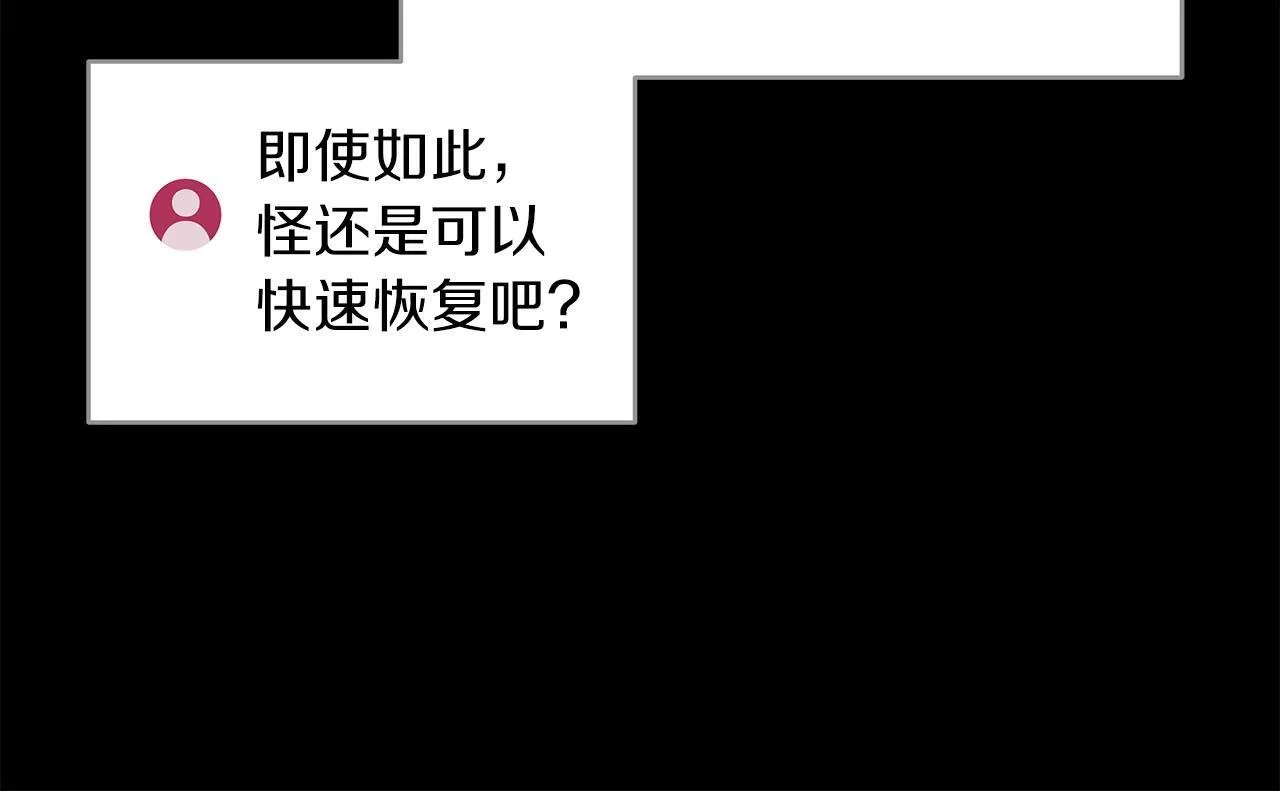 第68话 开始进攻 第195页
