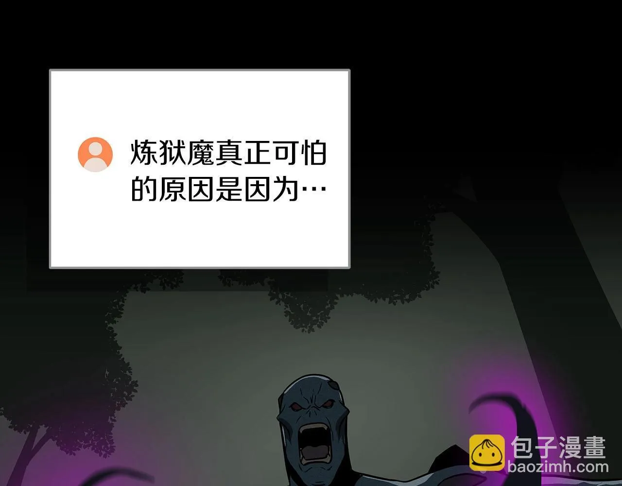 第68话 开始进攻 第197页