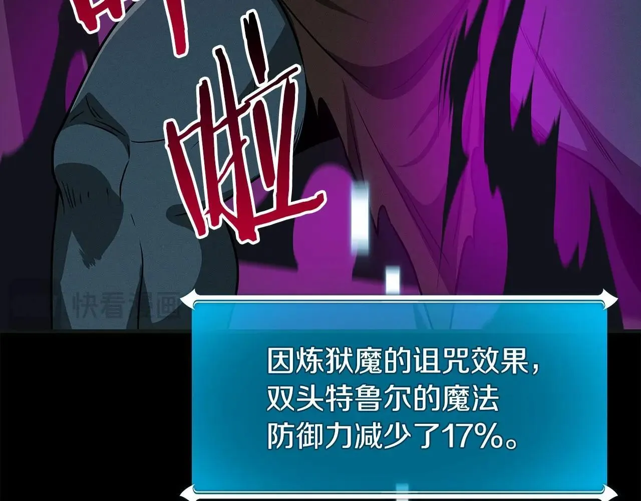 第68话 开始进攻 第199页