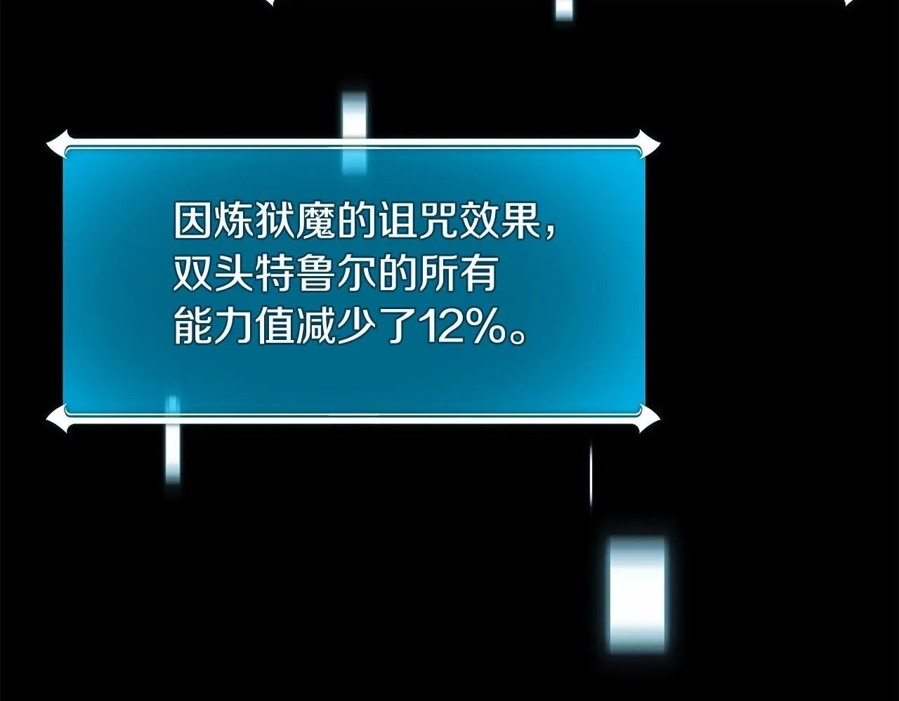 第68话 开始进攻 第200页