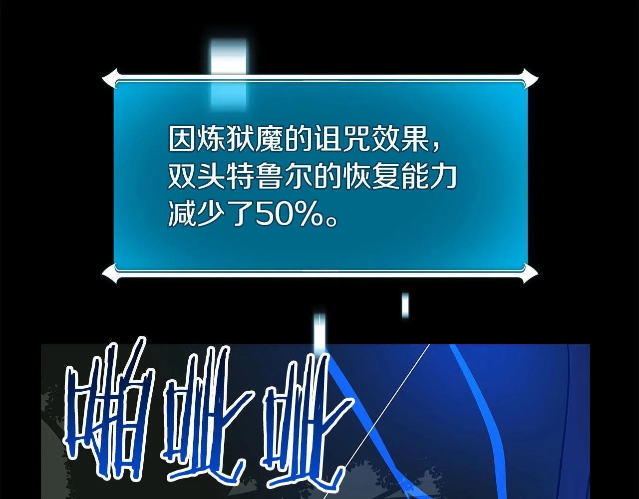 第68话 开始进攻 第201页