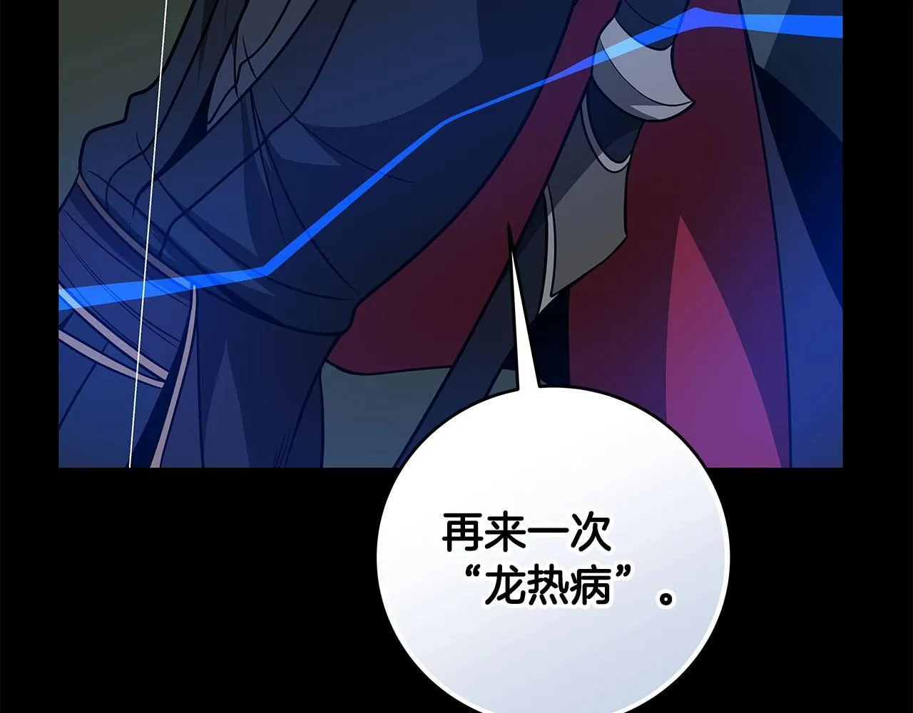 第68话 开始进攻 第203页