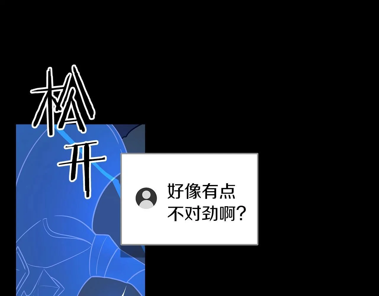 第68话 开始进攻 第205页