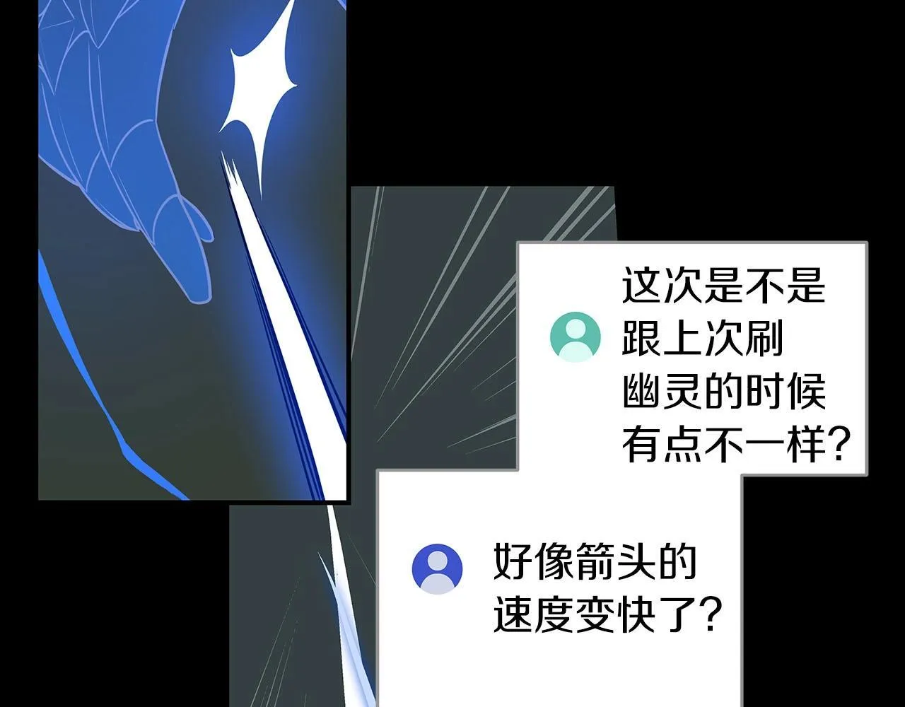 第68话 开始进攻 第206页