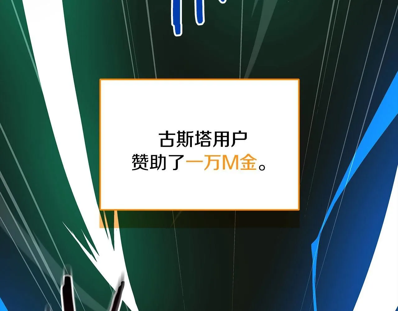 第68话 开始进攻 第210页