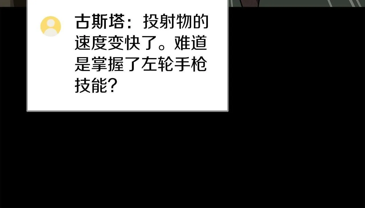 第68话 开始进攻 第213页