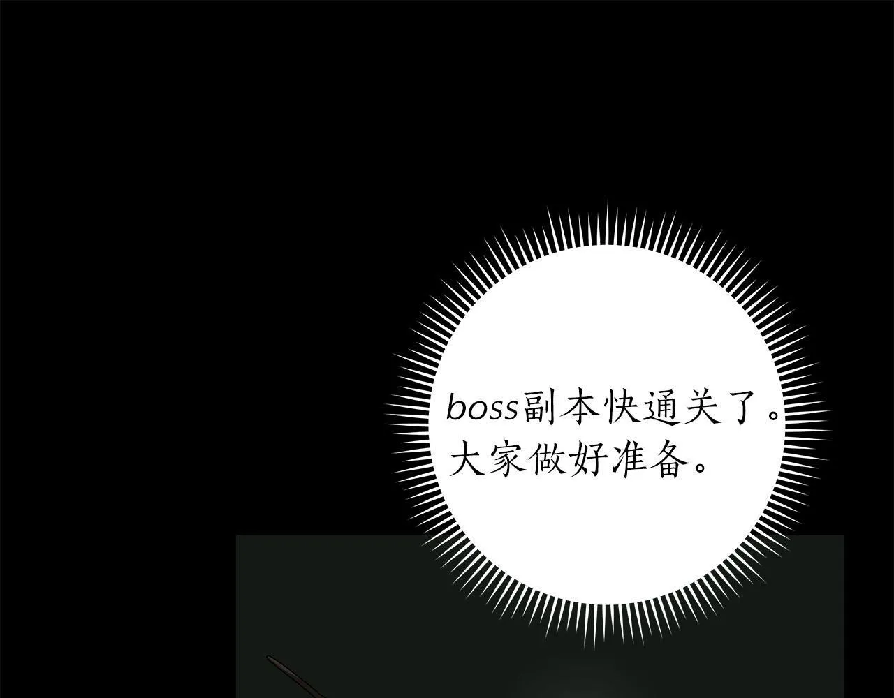 第68话 开始进攻 第214页