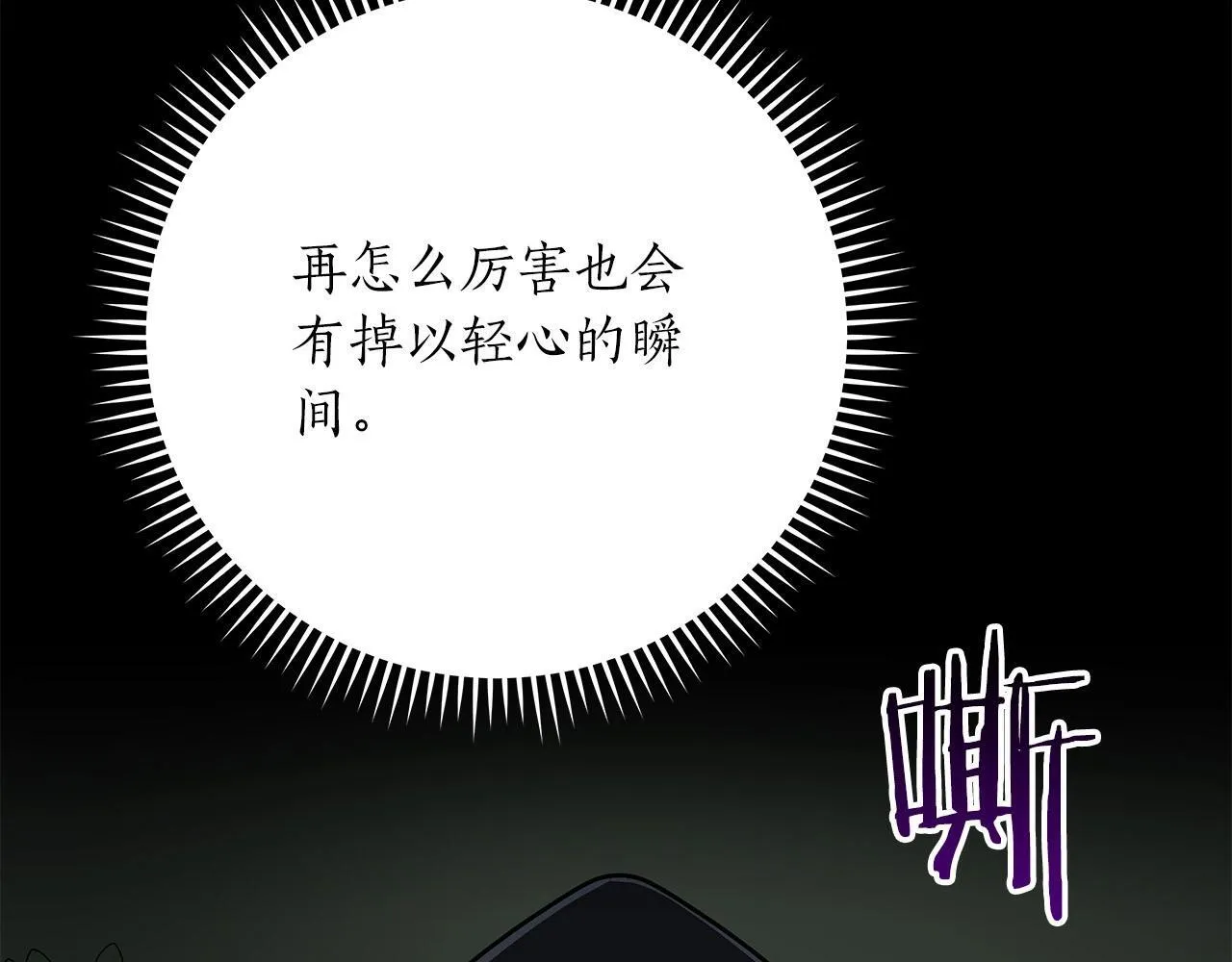 第68话 开始进攻 第218页