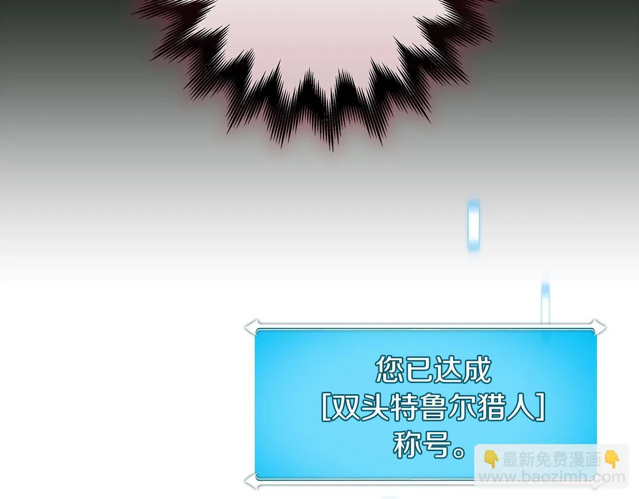 第68话 开始进攻 第221页