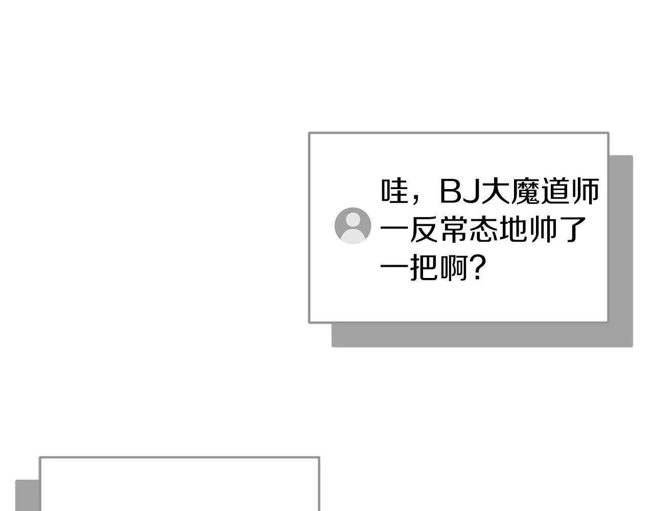 第68话 开始进攻 第223页
