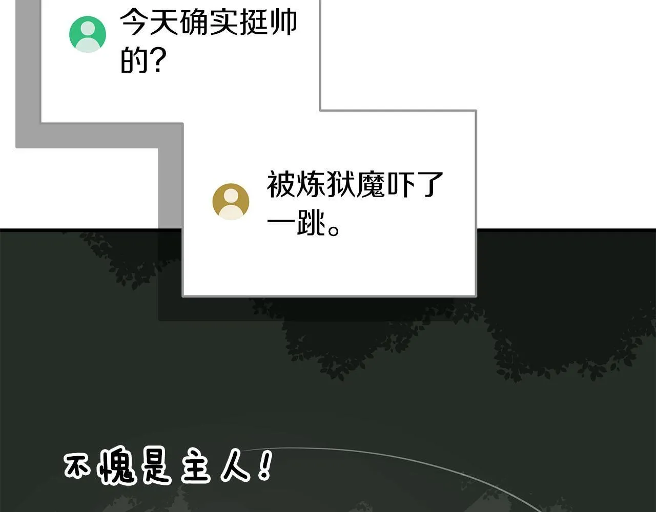 第68话 开始进攻 第224页