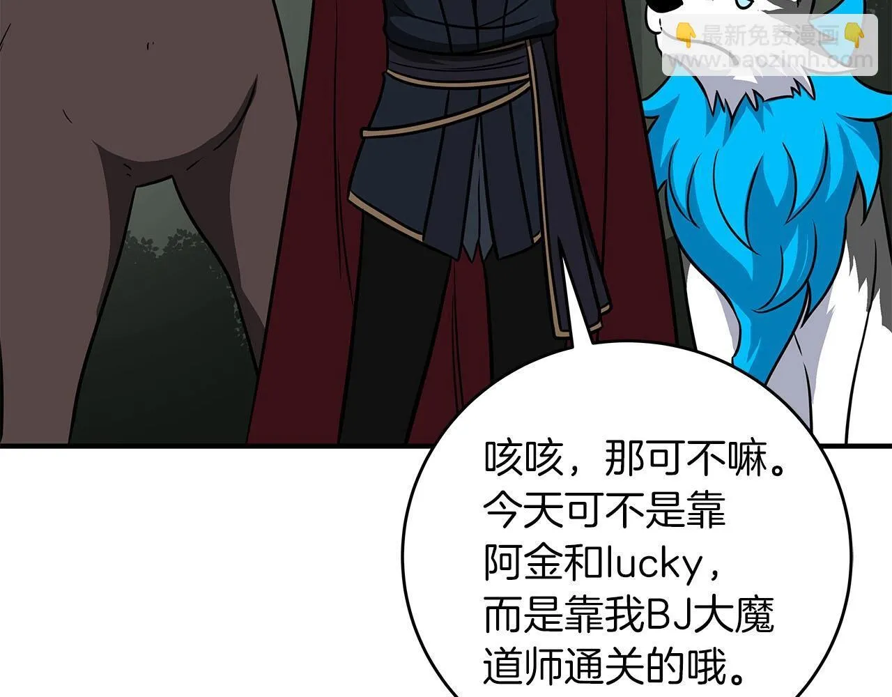 第68话 开始进攻 第226页