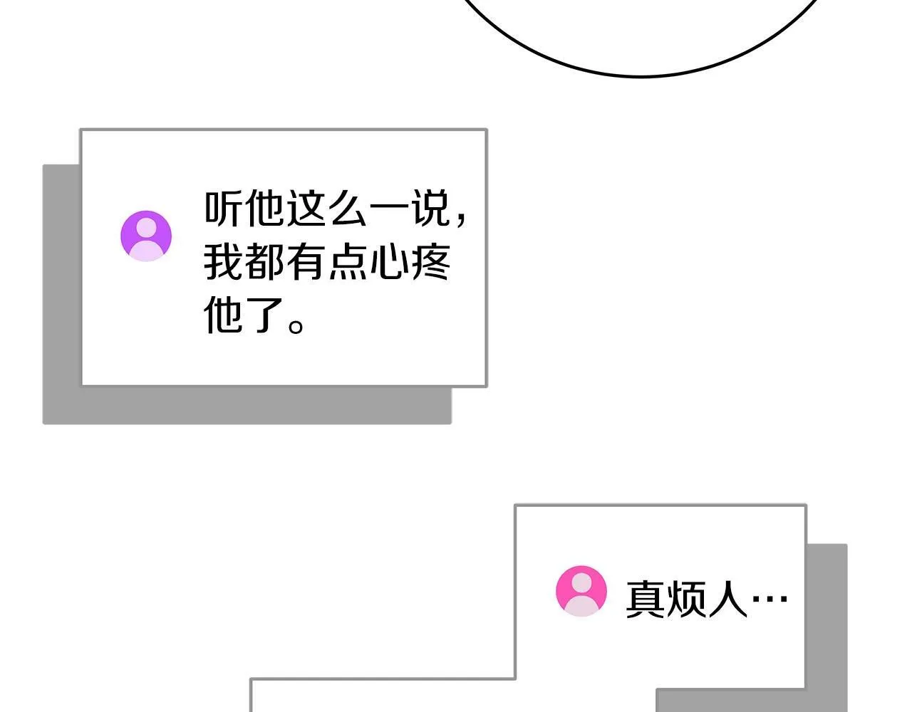 第68话 开始进攻 第227页