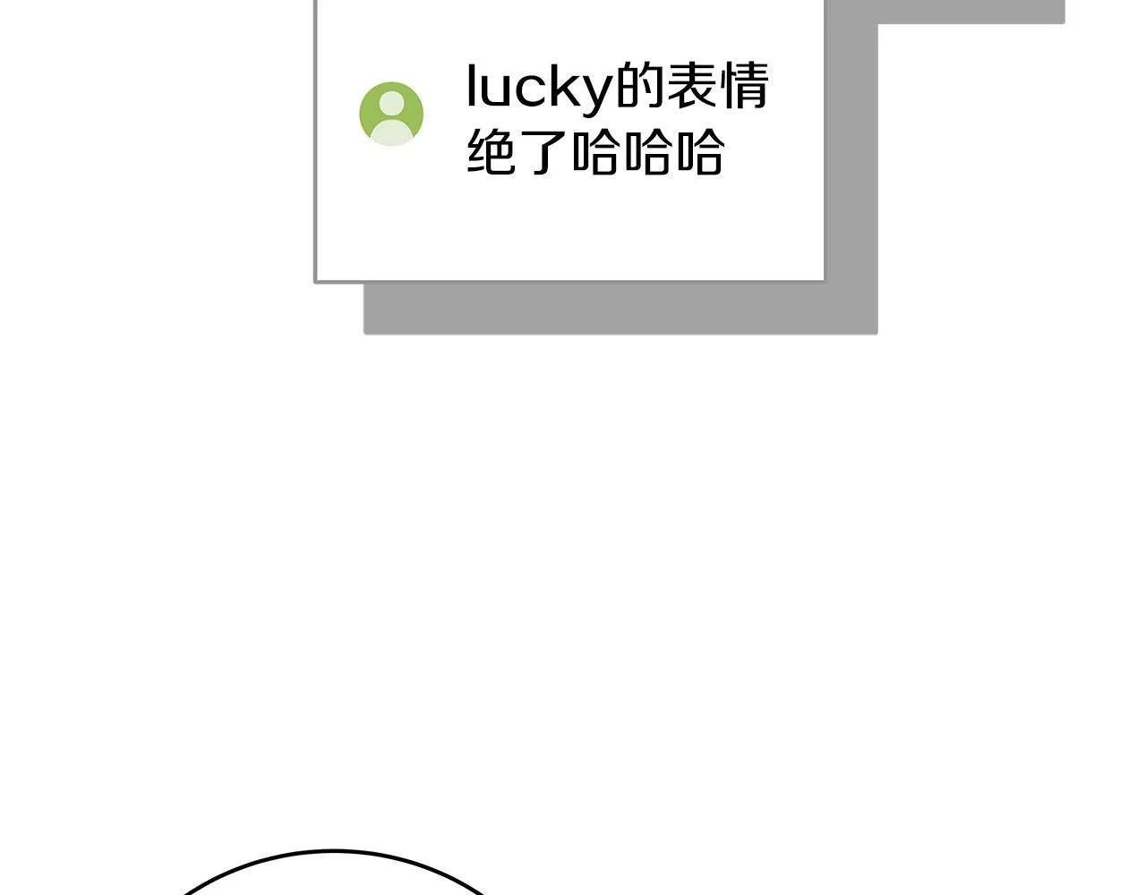 第68话 开始进攻 第228页