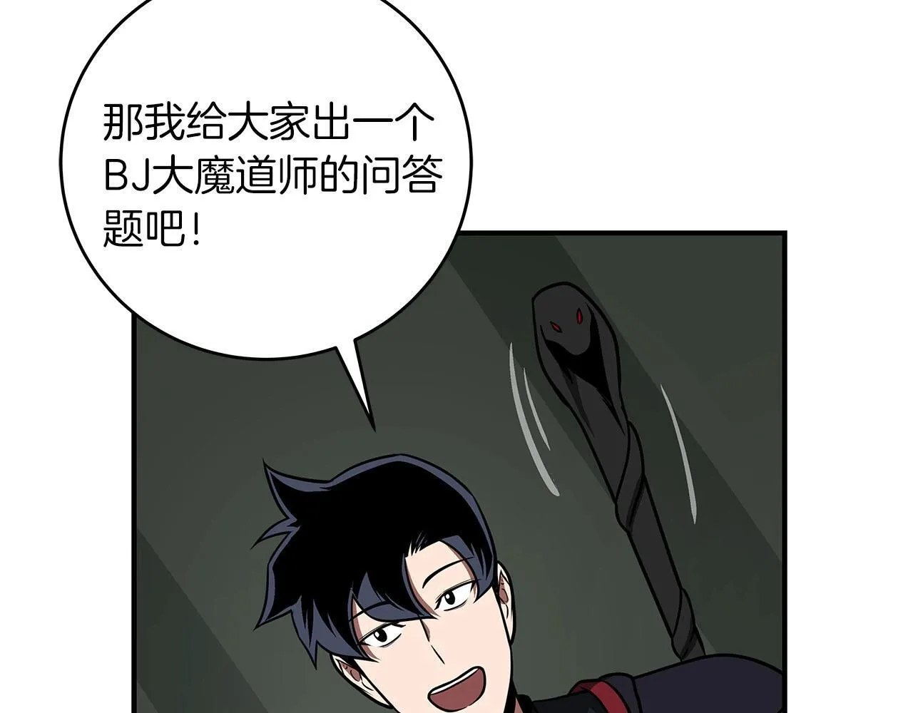 第68话 开始进攻 第229页