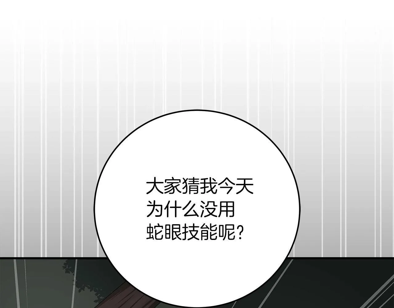 第68话 开始进攻 第232页