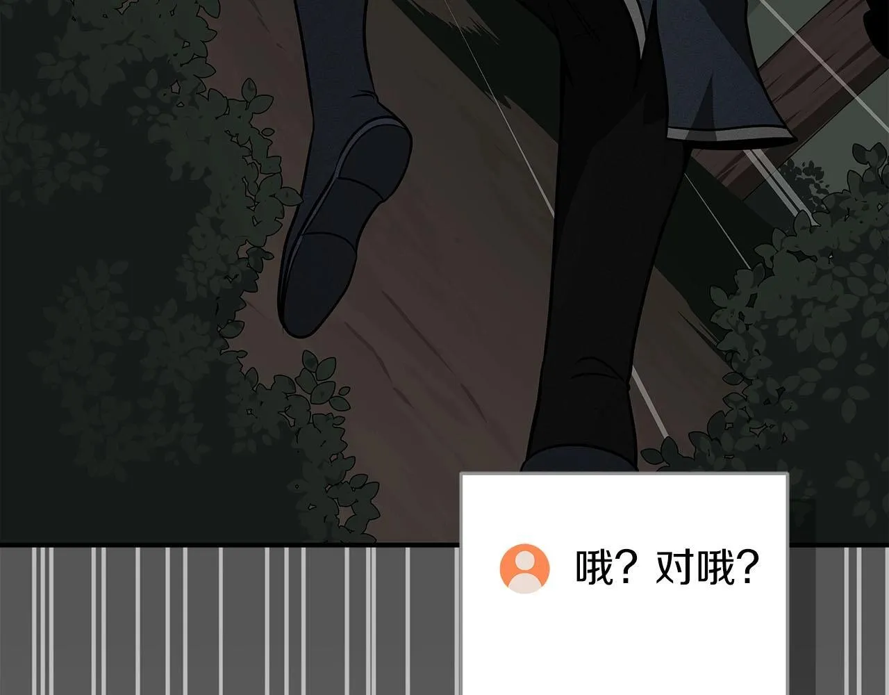 第68话 开始进攻 第235页