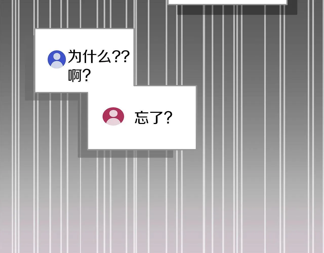 第68话 开始进攻 第236页