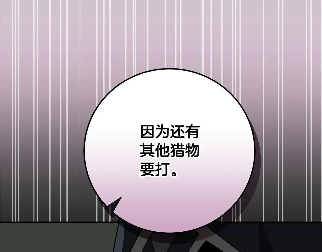 第68话 开始进攻 第237页