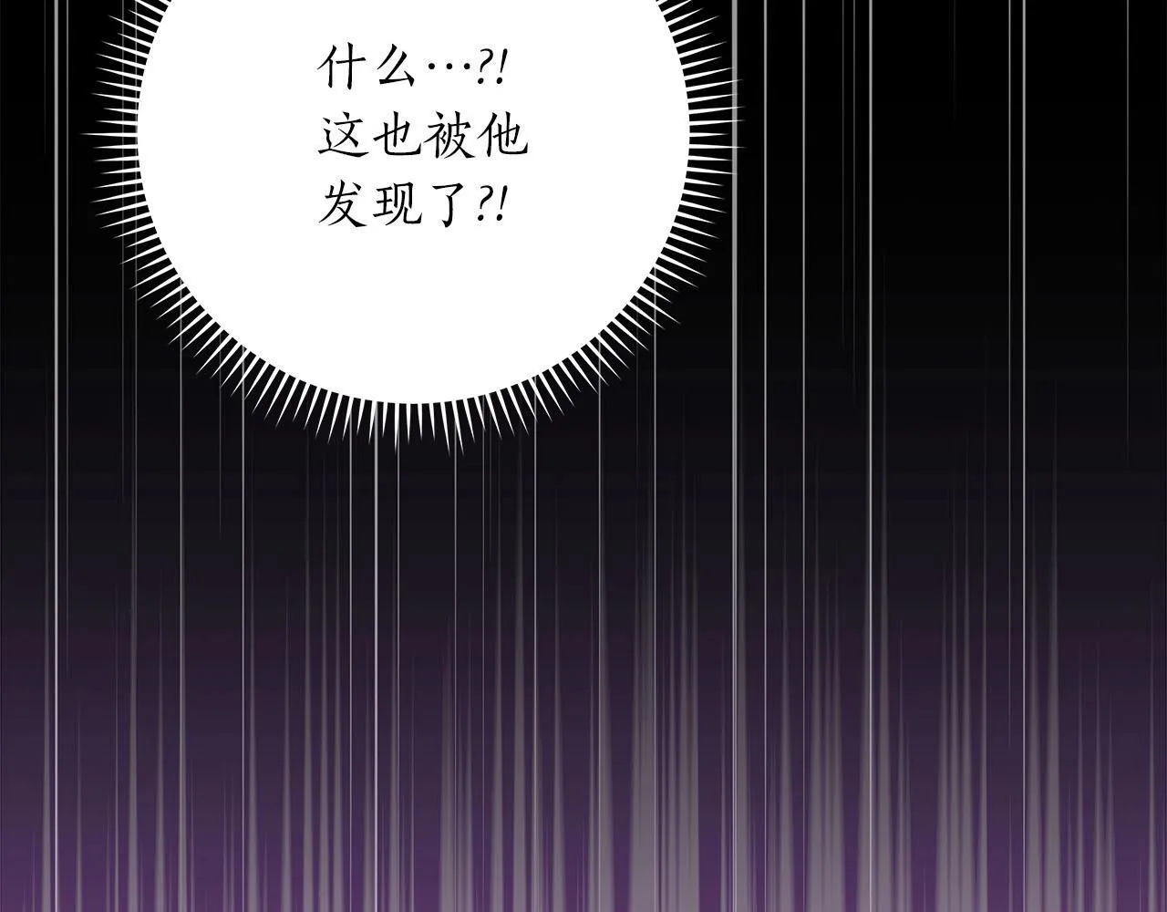 第68话 开始进攻 第239页
