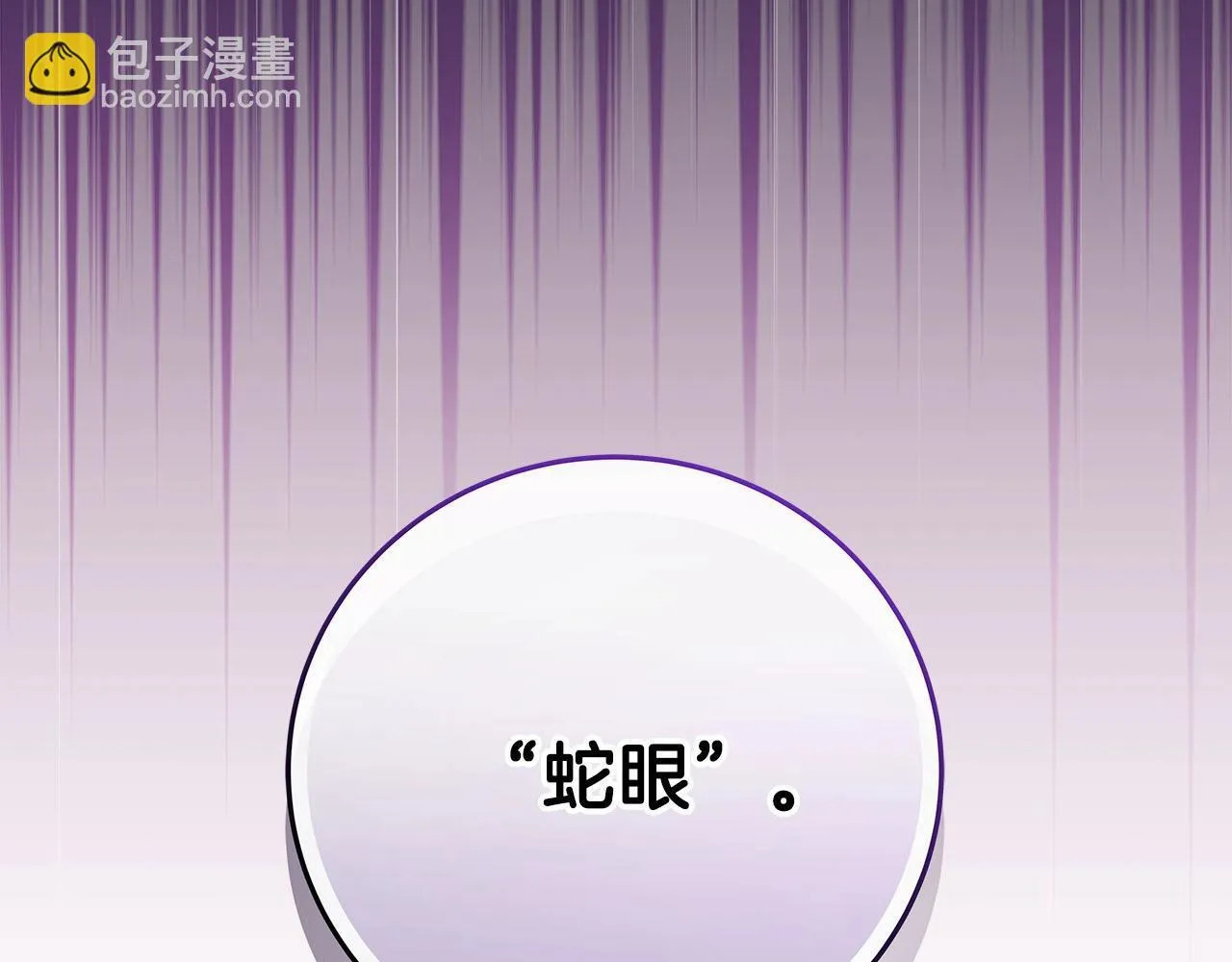 第68话 开始进攻 第240页