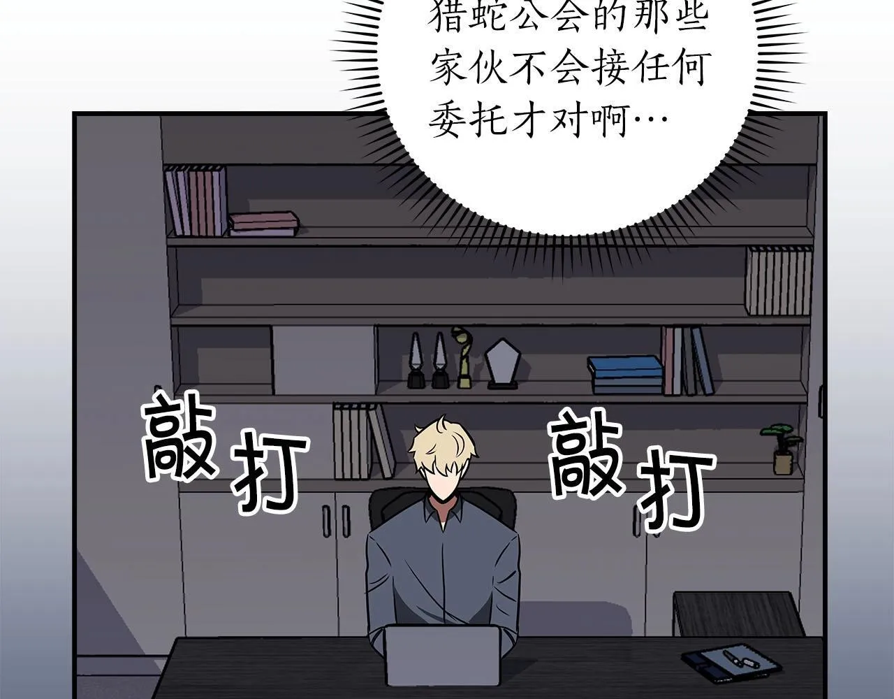 第68话 开始进攻 第245页