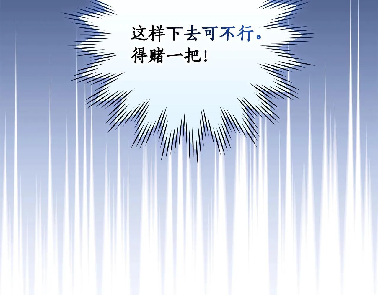 第68话 开始进攻 第247页