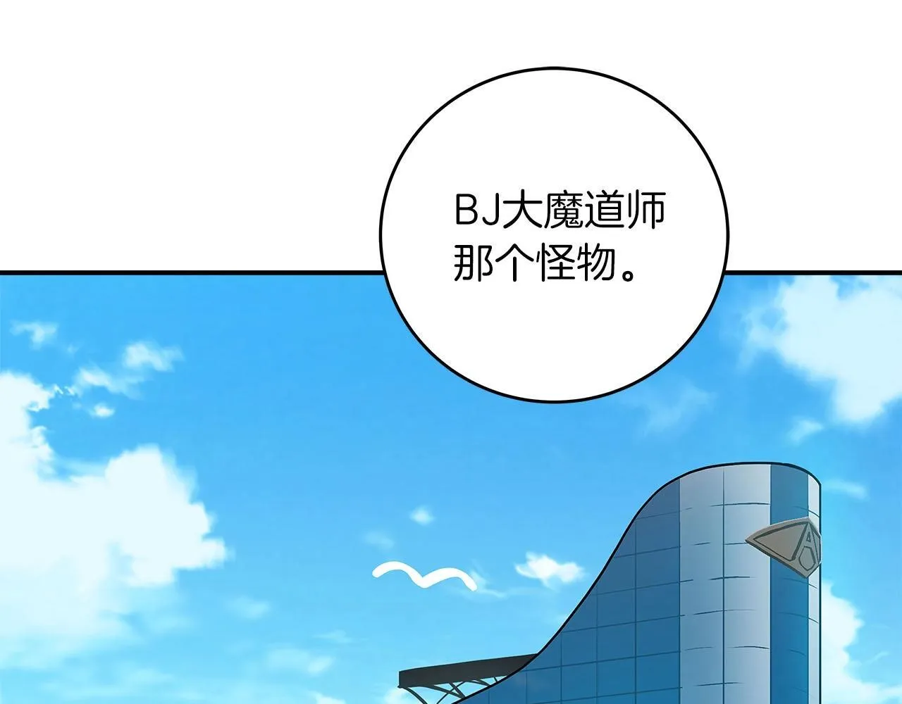 第68话 开始进攻 第249页