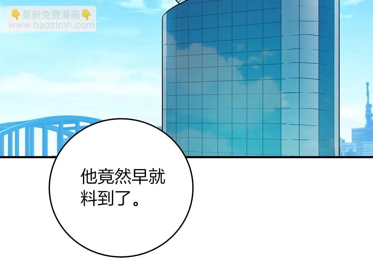 第68话 开始进攻 第250页