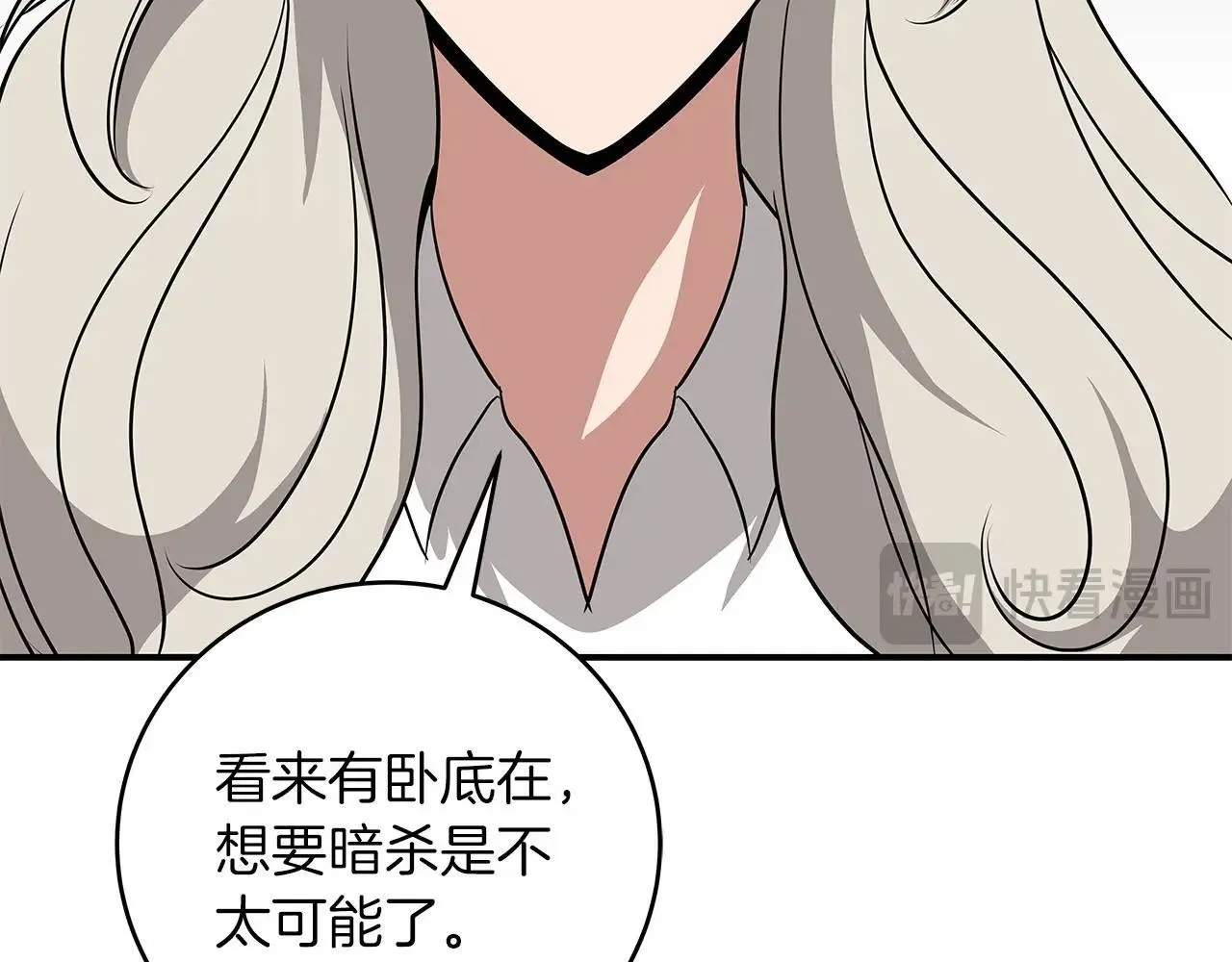 第68话 开始进攻 第254页