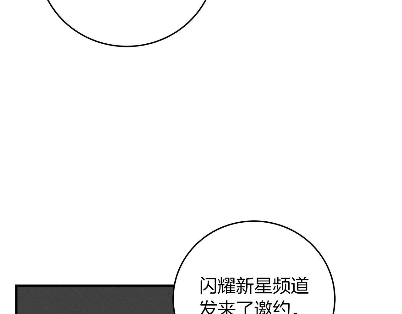 第68话 开始进攻 第255页